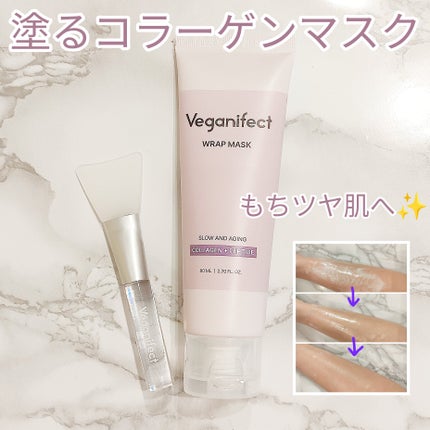 塗るマスクパック低分子コラーゲンマスク /Veganifect/洗い流すパック・マスクを使ったクチコミ(1枚目)