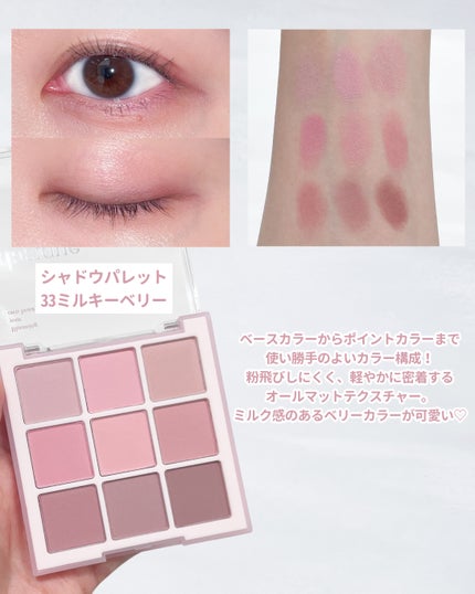 シャドウパレット/dasique/アイシャドウパレットを使ったクチコミ(3枚目)