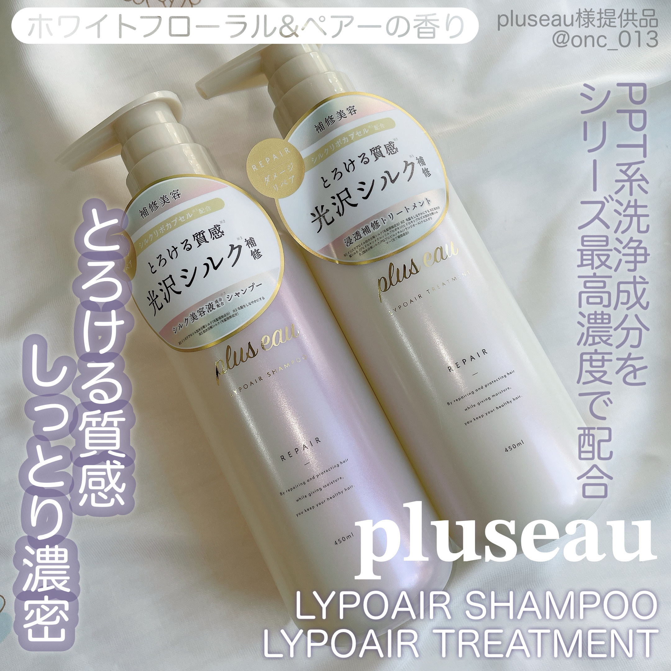 .
.
.
﹏﹏﹏﹏﹏﹏﹏﹏﹏﹏﹏

plus eau
リポアシャンプー/リポアトリートメント
﹏﹏﹏﹏﹏﹏﹏﹏﹏﹏﹏

シャンプー、トリートメントともに
とってもいい香り！
ペアーの香りがサロン感ある気がする…？
泡立ちも良くて洗ったあと