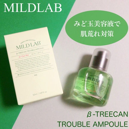 ベターツリカン肌荒れ美容液/Mildlab/美容液を使ったクチコミ(1枚目)