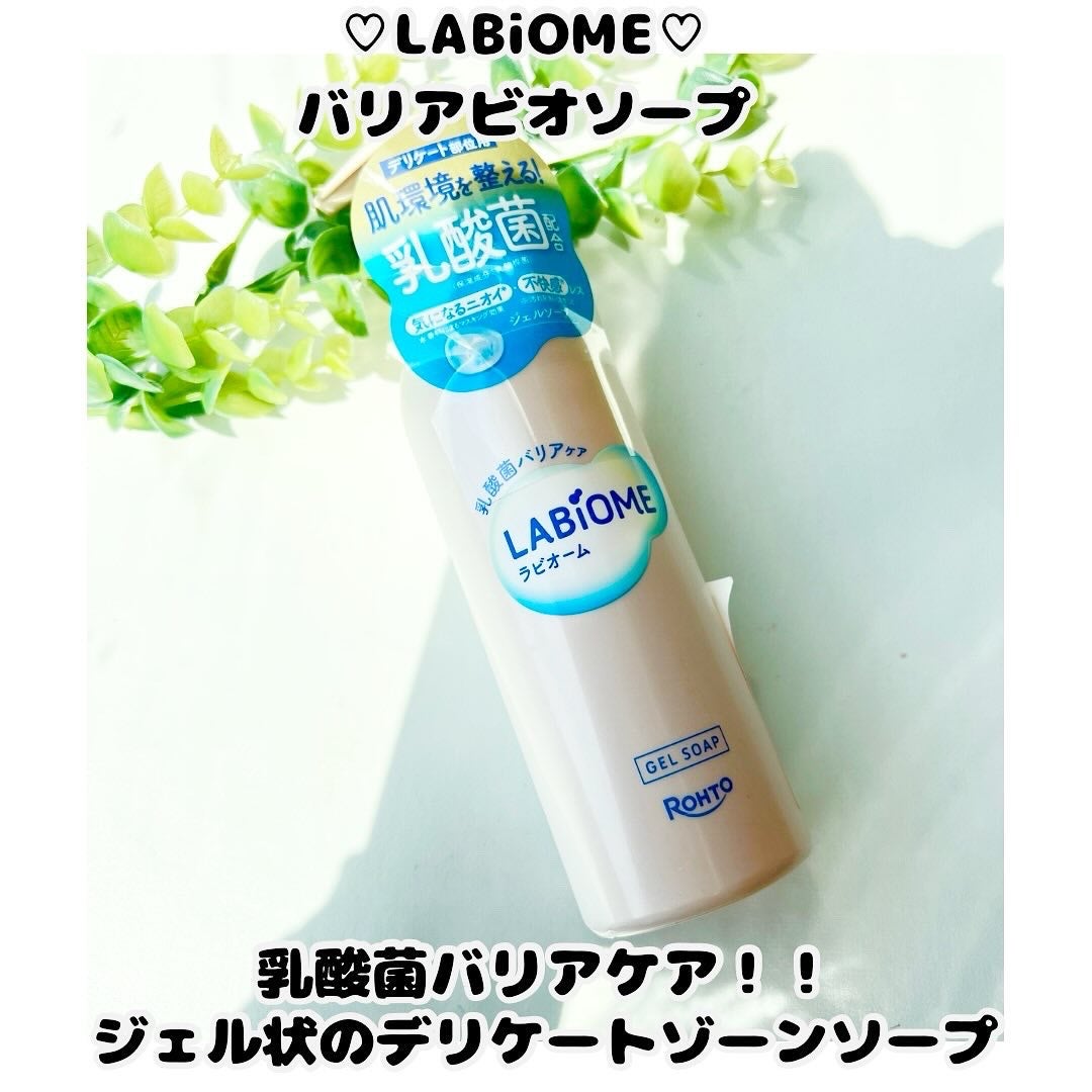 ラビオーム バリアソープ/LABiOME/デリケートゾーンケアを使ったクチコミ(1枚目)