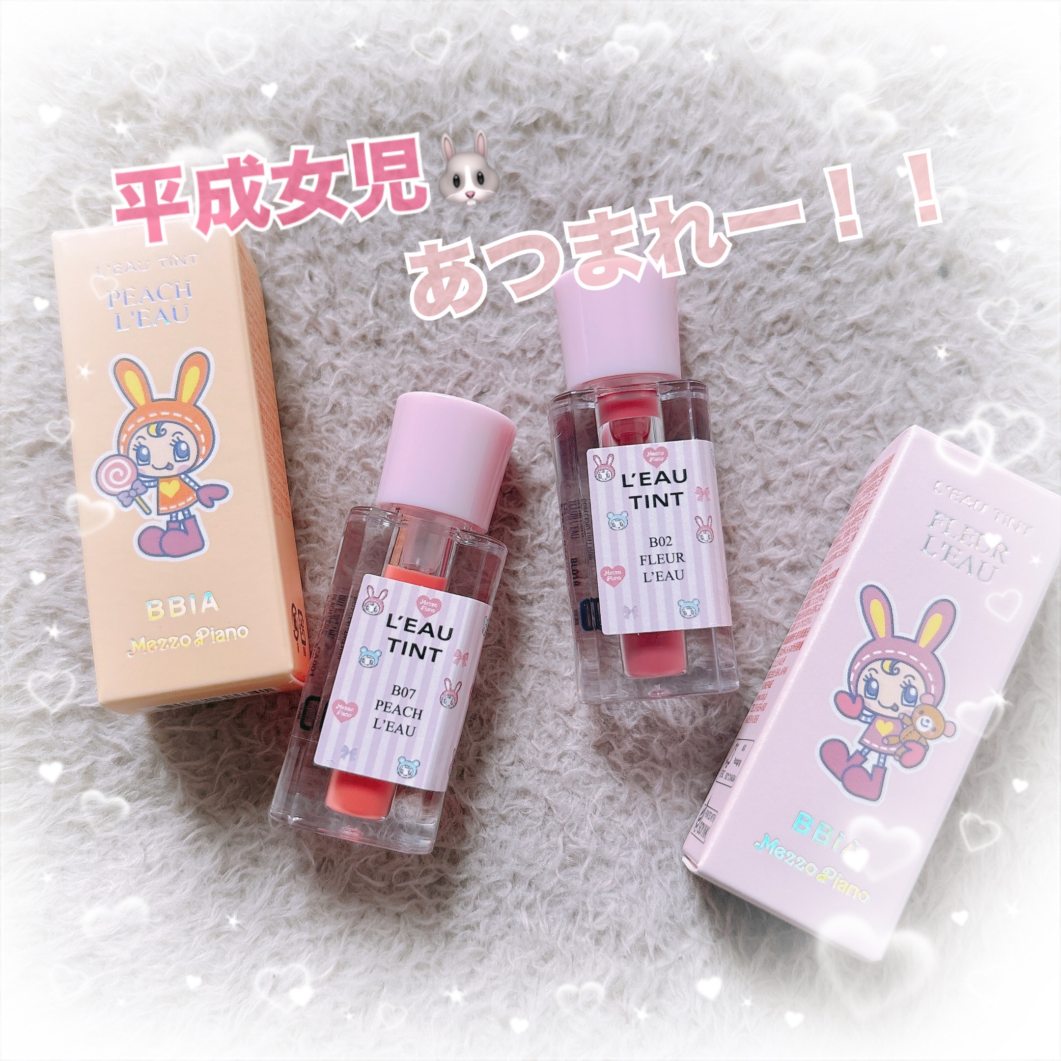 ローティント 02 フルール・ロー ミニ（ピアー×メゾ ピアノエディション）/BBIA/リップティントを使ったクチコミ（1枚目）