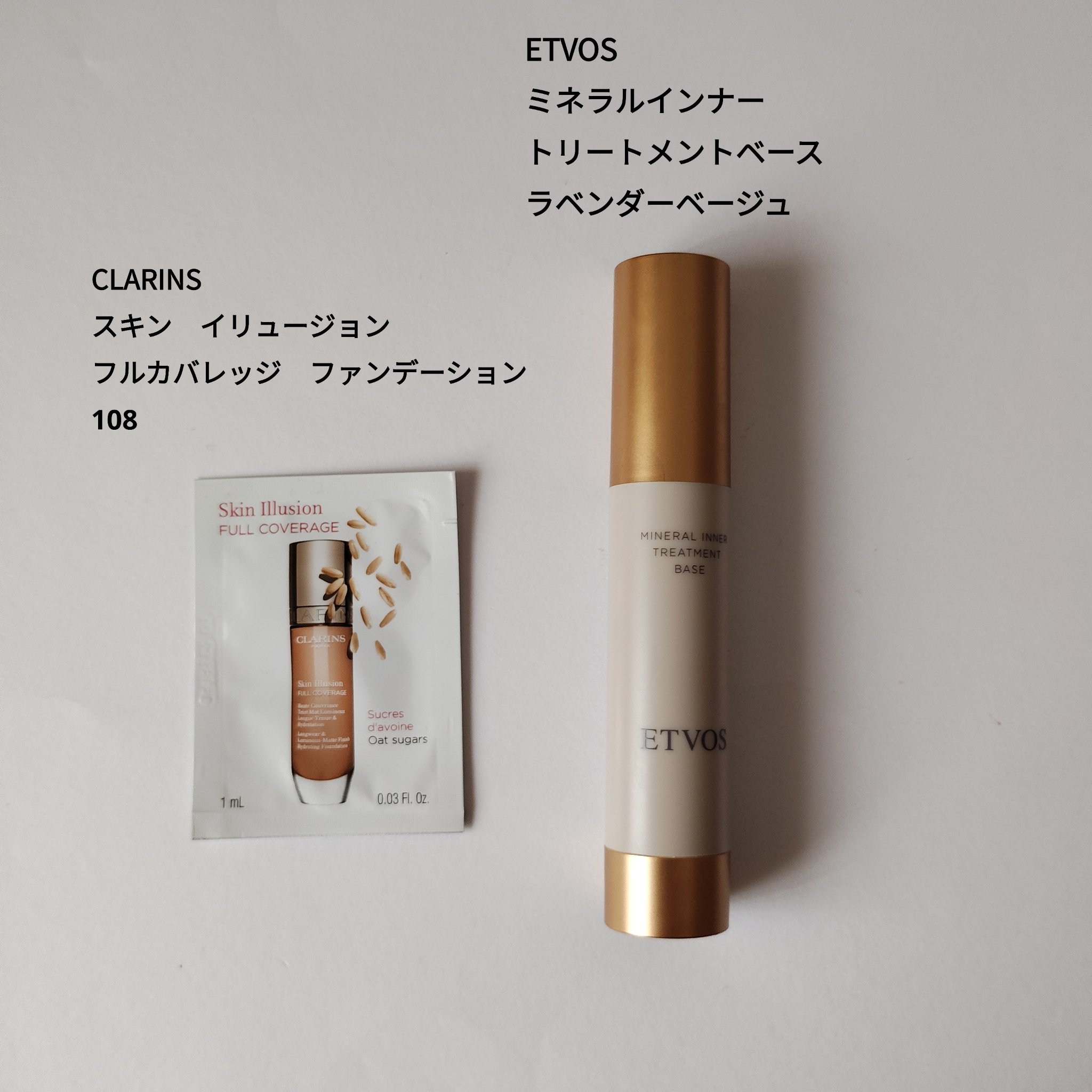 スキン イリュージョン フルカバレッジ ファンデーション/CLARINS/リキッドファンデーションを使ったクチコミ（1枚目）