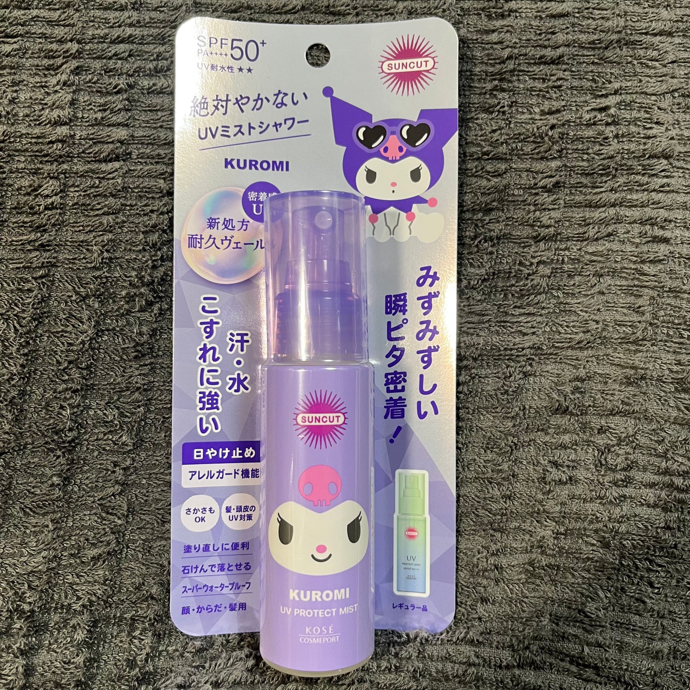 サンカットR プロテクトUV スプレー/サンカット®/日焼け止めミスト・スプレーを使ったクチコミ(2枚目)