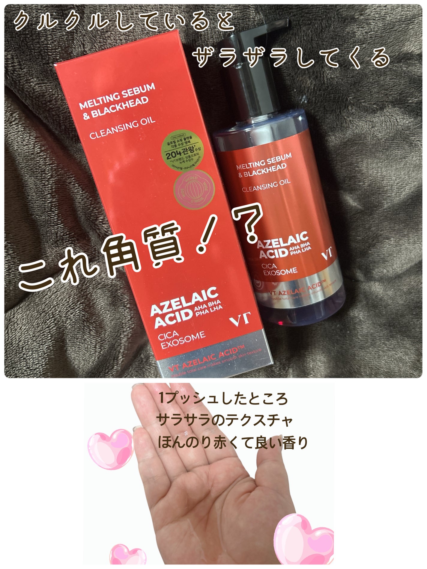 A1カーミング アンプル/VT/美容液を使ったクチコミ(2枚目)