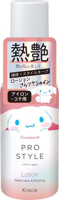 シナモロール デザイン(120mL)