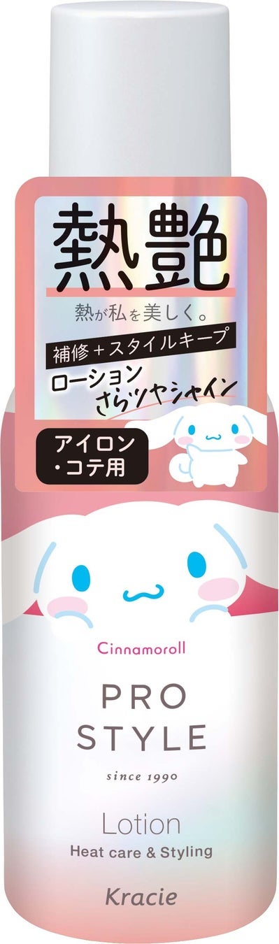 ヒートケア&スタイリング ローション シナモロール デザイン(120mL)