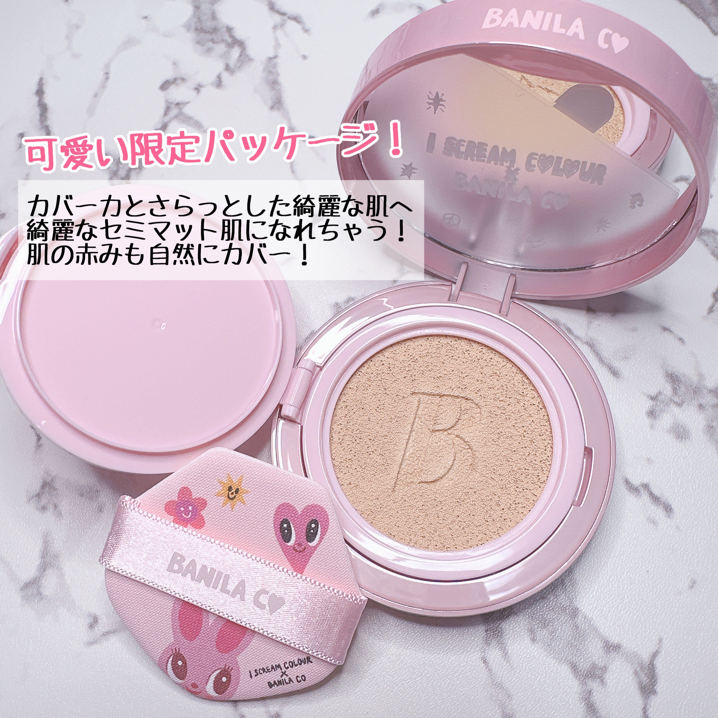 カバーリシャス アルティメット ホワイトクッション モイスチャー/BANILA CO/クッションファンデーションを使ったクチコミ（2枚目）
