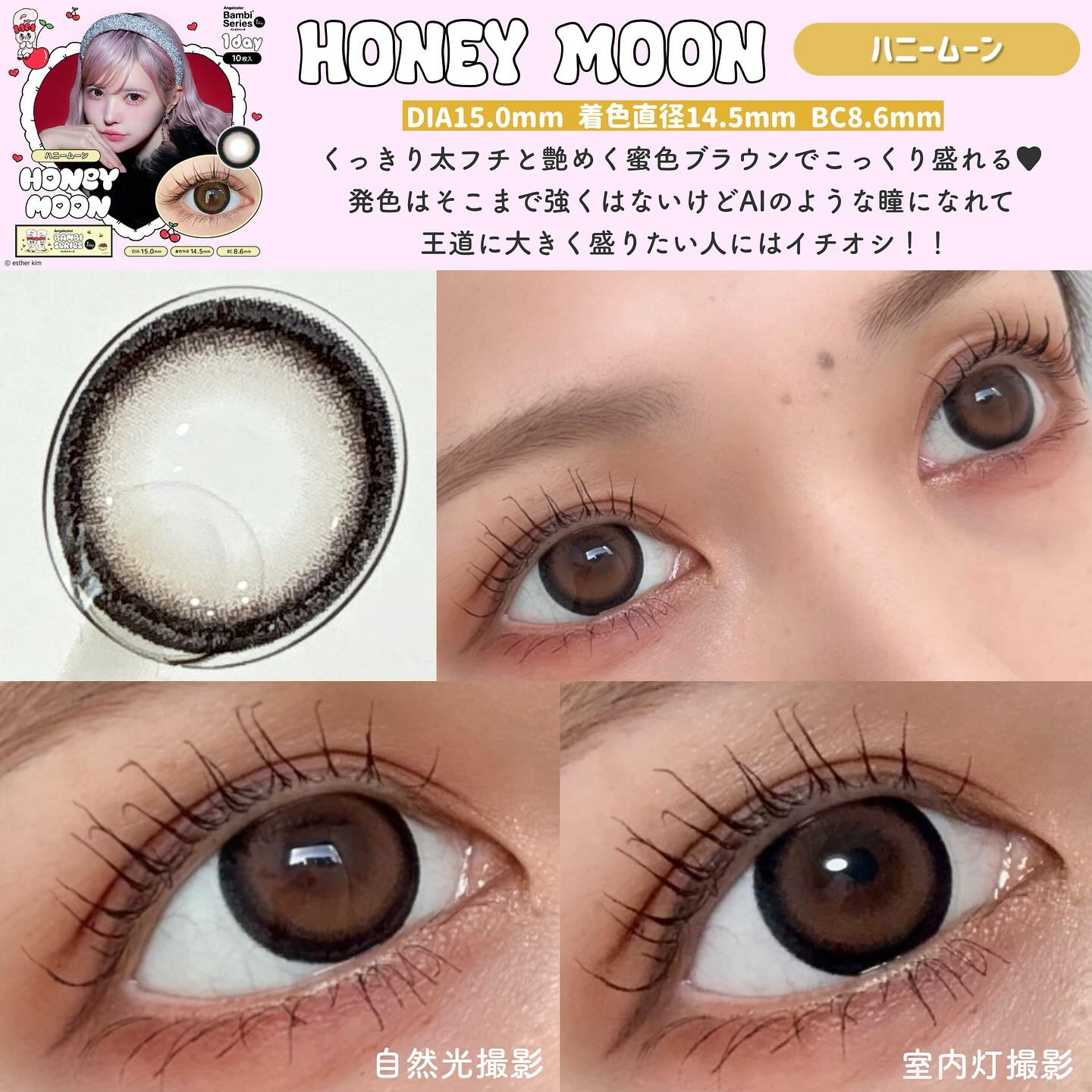 Angelcolor Bambi Series 1day /AngelColor/ワンデー（１DAY）カラコンを使ったクチコミ（2枚目）