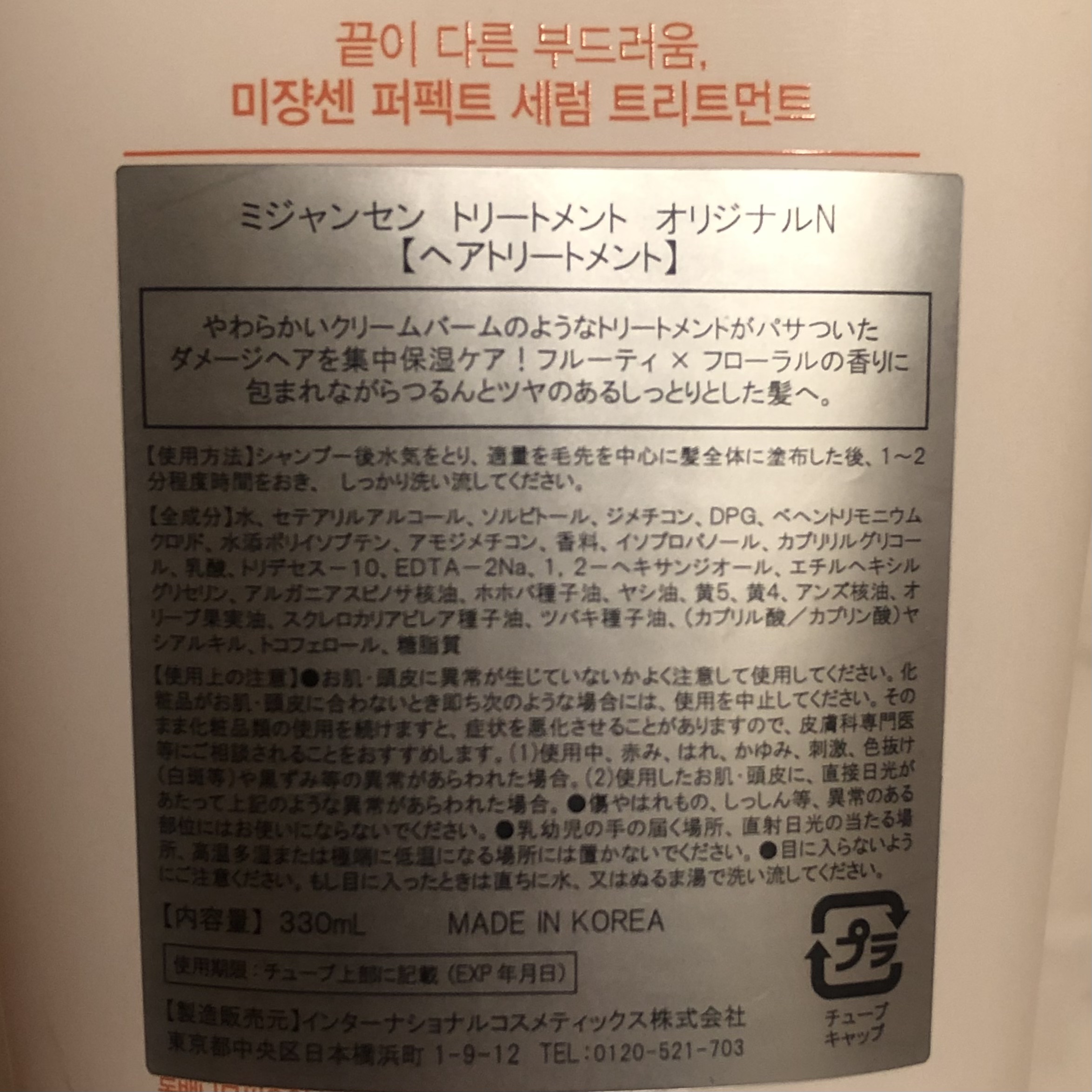 ディープモイスト シャンプー/ ヘアトリートメント/モロッカンビューティ/市販シャンプーを使ったクチコミ（3枚目）