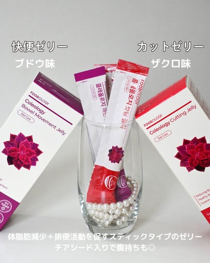 コレオロジーティー/FOODOLOGY/ドリンクを使ったクチコミ(4枚目)