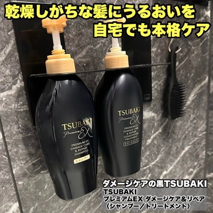 TSUBAKI プレミアムEX ダメージケア&リペア シャンプー/コンディショナートリートメント/TSUBAKI/シャンプー・コンディショナーを使ったクチコミ(1枚目)