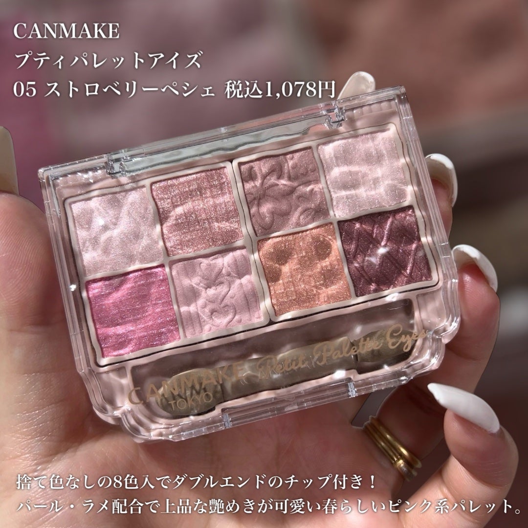 プティパレットアイズ/キャンメイク/パウダーアイシャドウを使ったクチコミ(2枚目)