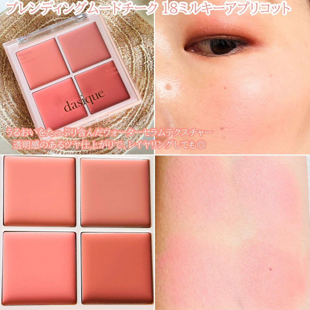 シャドウパレット/dasique/アイシャドウパレットを使ったクチコミ（3枚目）