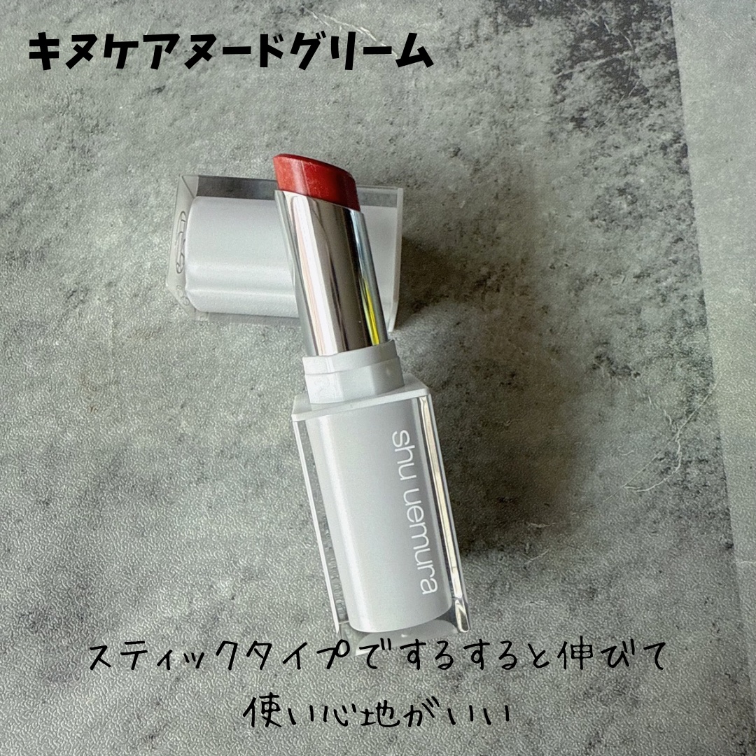 キヌケアグローアップ グリーム/shu uemura/口紅を使ったクチコミ（3枚目）