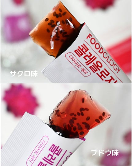 コレオロジーティー/FOODOLOGY/ドリンクを使ったクチコミ(5枚目)