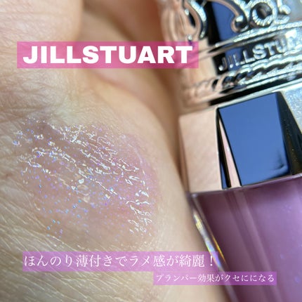 ジルスチュアート クリスタルブルーム リップブーケ セラム/JILL STUART/リッププランパーを使ったクチコミ(1枚目)