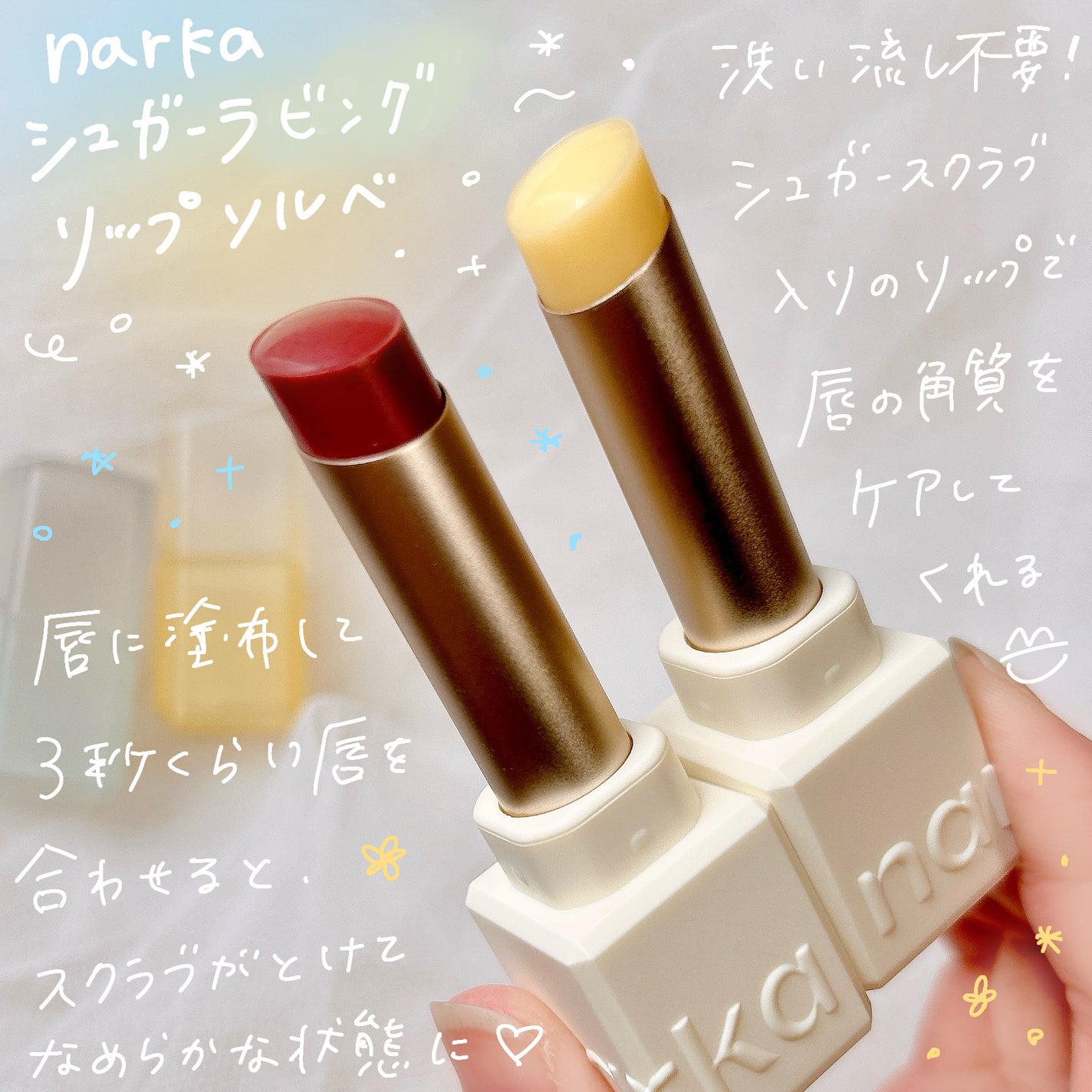 シュガーラビングリップソルベ/narka/リップスクラブを使ったクチコミ(2枚目)