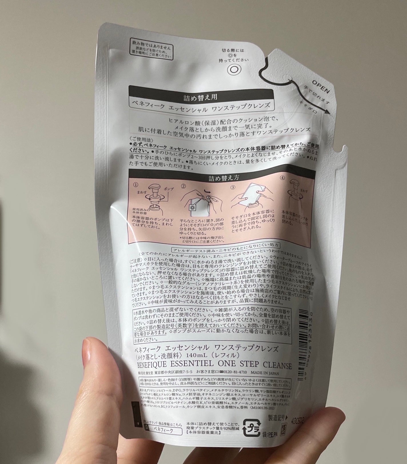 エッセンシャル ワンステップクレンズ/BENEFIQUE/泡洗顔を使ったクチコミ(2枚目)