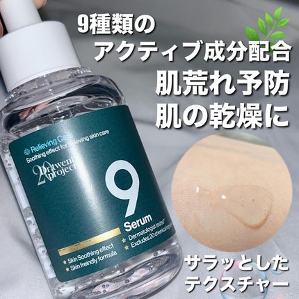 ナインセラム/Dr.Twenty Project/美容液を使ったクチコミ(2枚目)