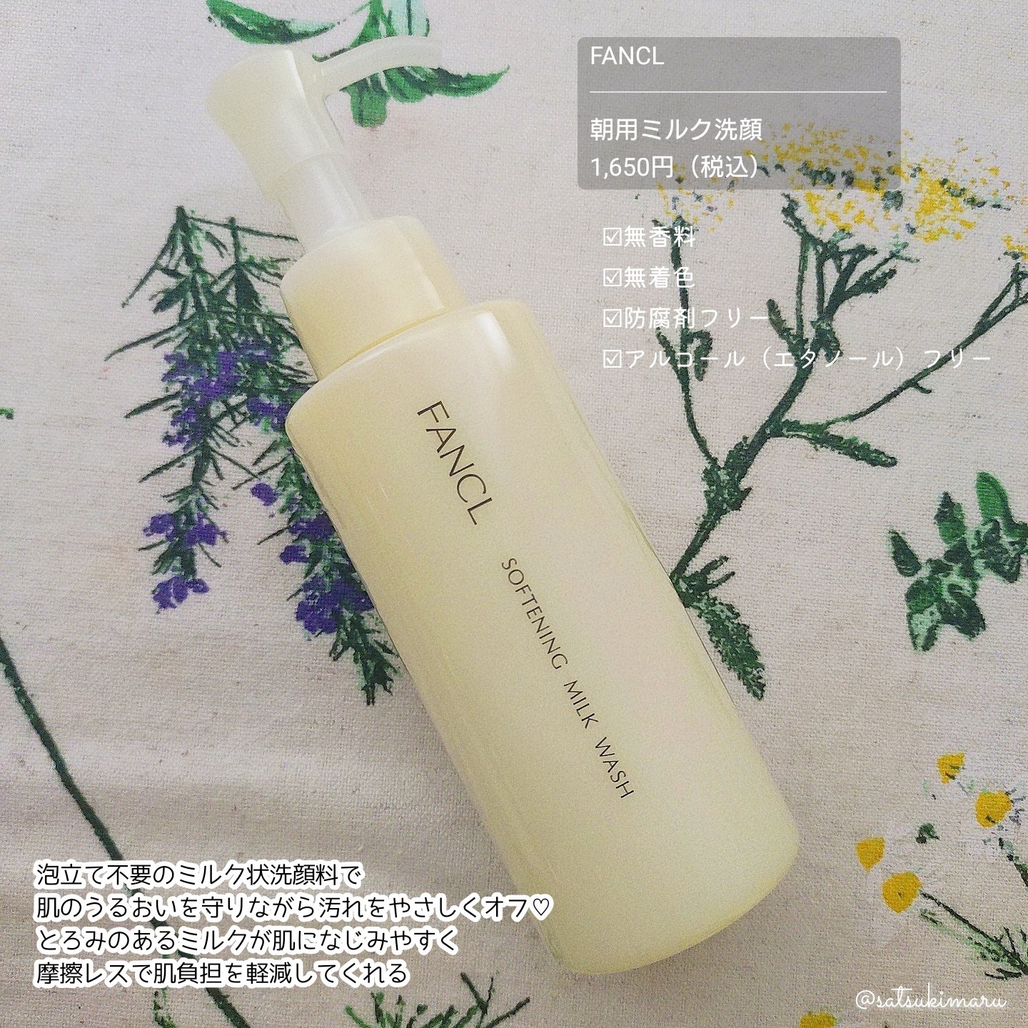 やわ肌ミルク洗顔/ファンケル/その他洗顔料を使ったクチコミ（2枚目）