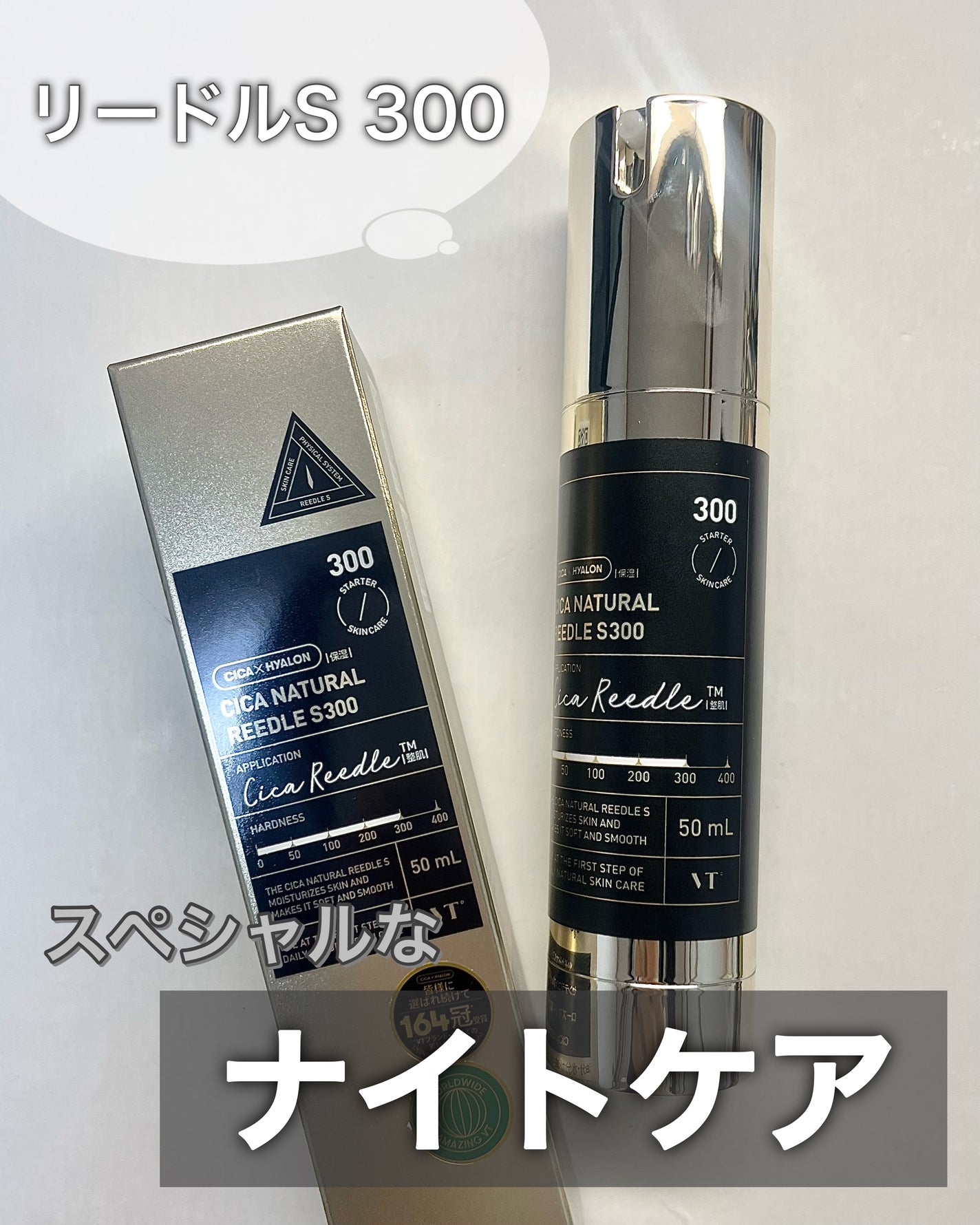 シカナチュラルリードルS 50/VT/美容液を使ったクチコミ(4枚目)