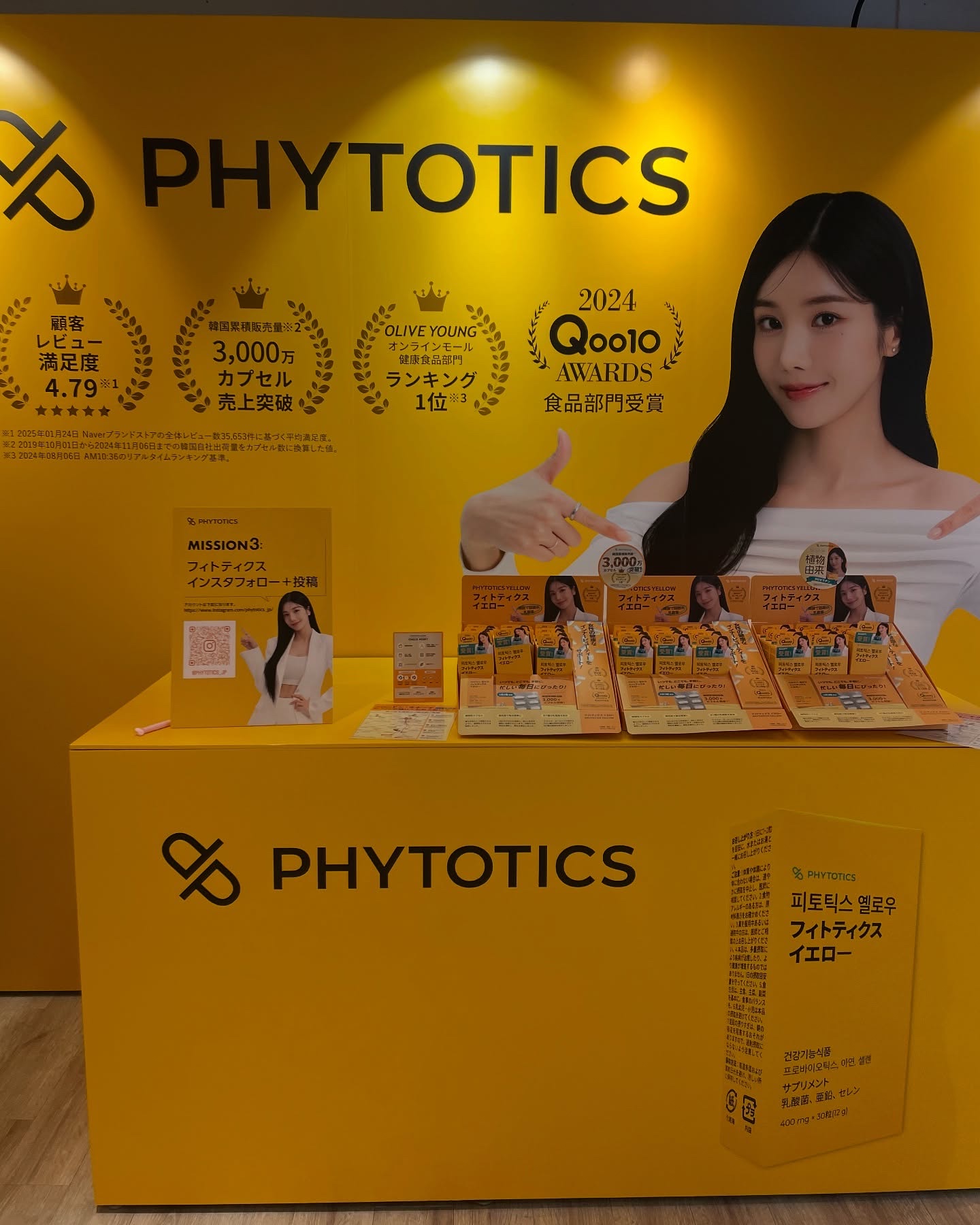 フィトティクス黄色/PHYTOTICS/美容サプリメントを使ったクチコミ（3枚目）