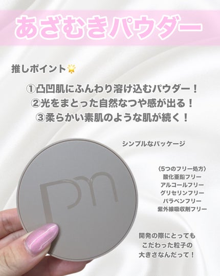 ピメル あざむきベース ベージュ/pdc/化粧下地を使ったクチコミ(2枚目)