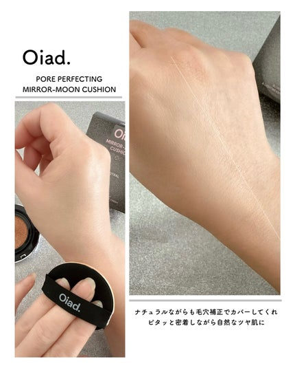 ポアパーフェクティング ミラームーンクッション/oiad/クッションファンデーションを使ったクチコミ(6枚目)