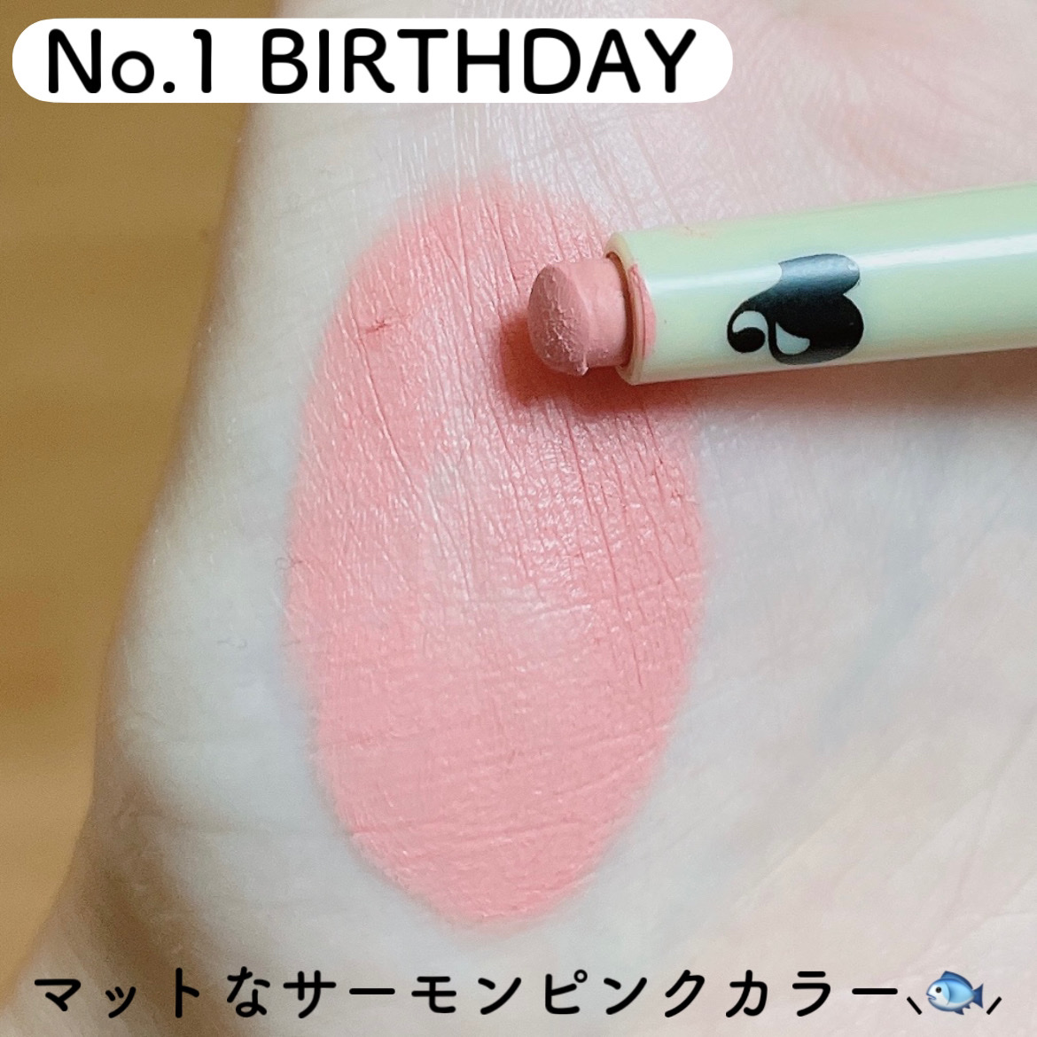 Oh! ハッピー デイ リップペンシル/unleashia/リップライナーを使ったクチコミ（3枚目）