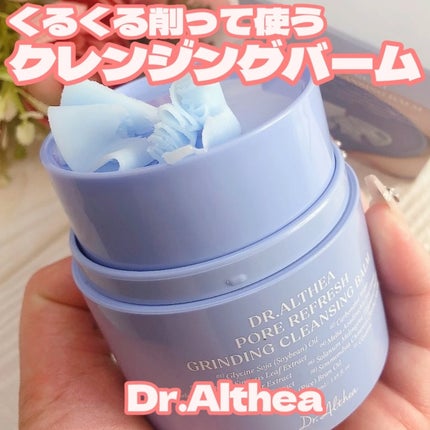シャーベットクレンジングバーム/Dr.Althea/クレンジングバームを使ったクチコミ(1枚目)