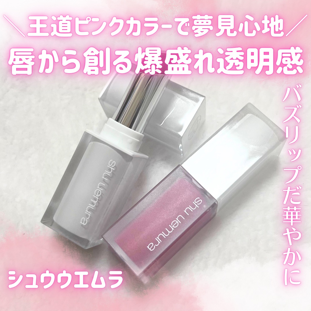 キヌケアグローアップ グリーム/shu uemura/口紅を使ったクチコミ（1枚目）