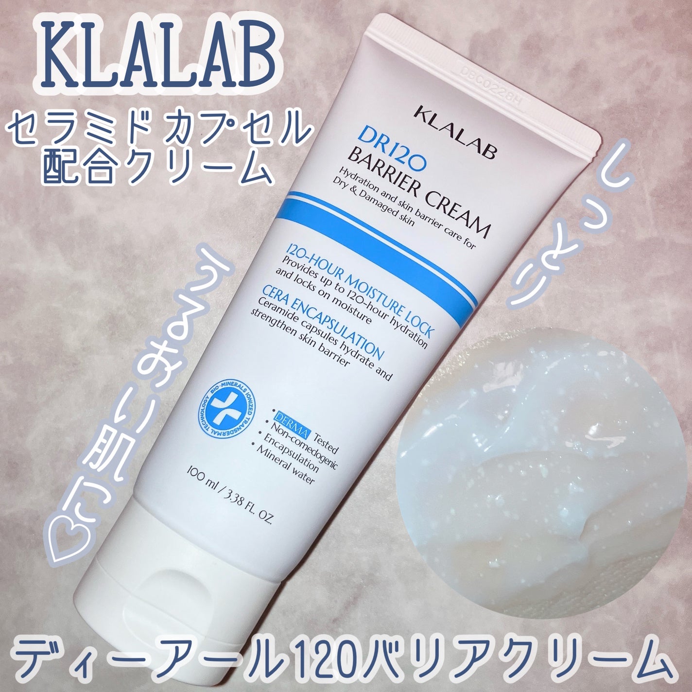 ディーアール120 バリアクリーム/KLALAB/フェイスクリームを使ったクチコミ(1枚目)