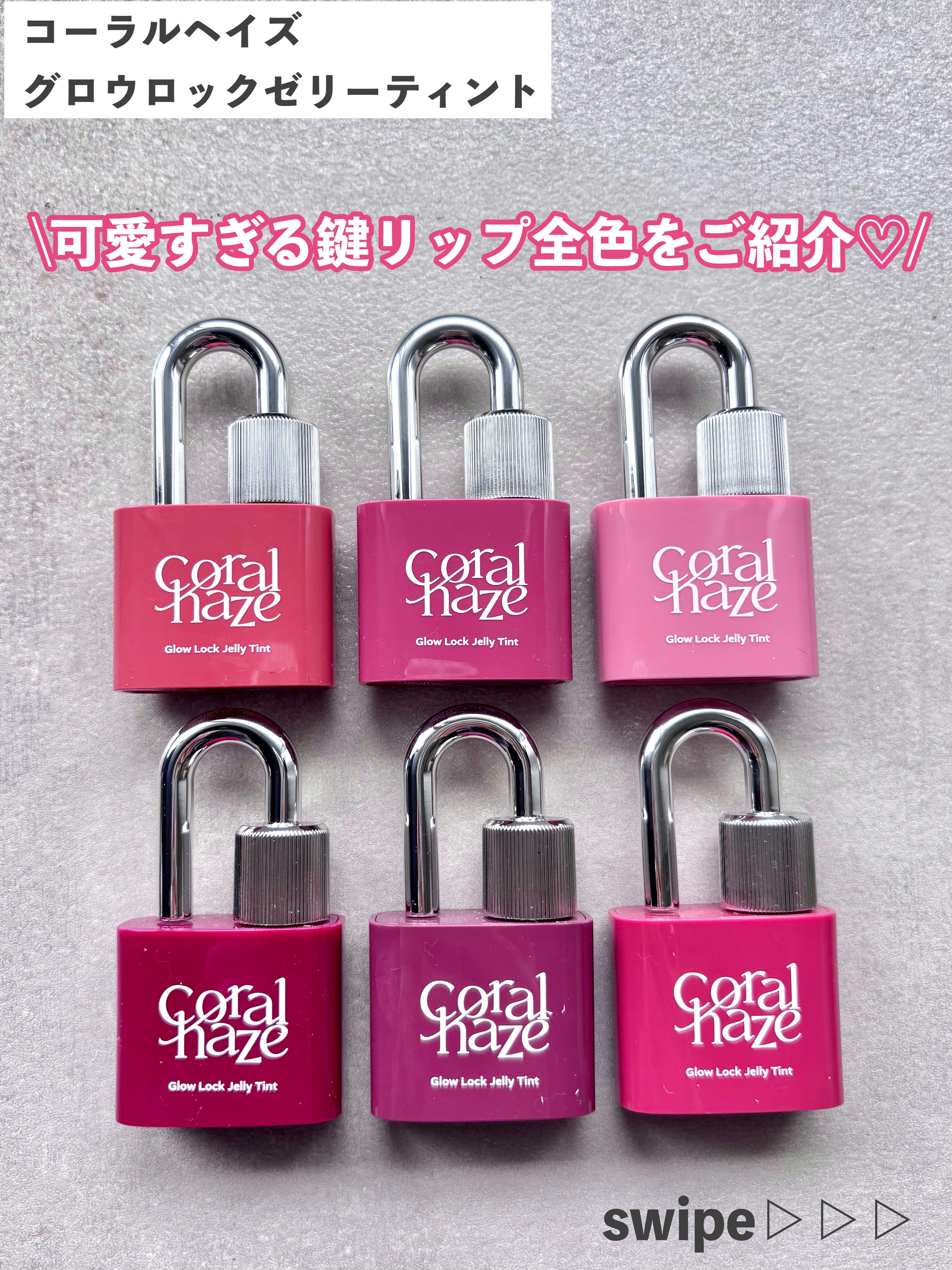 グロウロックゼリーティント/Coralhaze/リップティントを使ったクチコミ（2枚目）