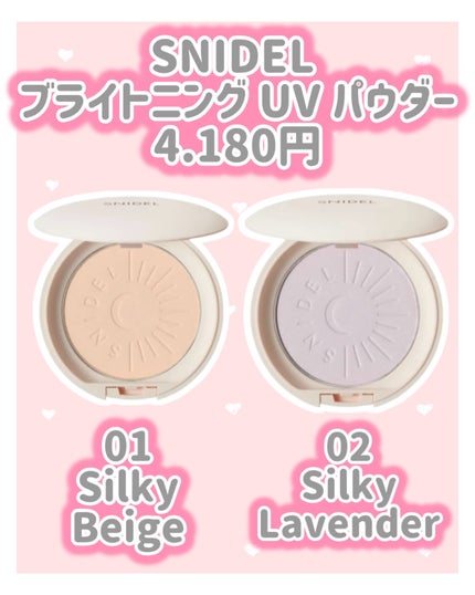 SNIDEL ブライトニング UV パウダー/SNIDEL BEAUTY/プレストパウダーを使ったクチコミ(3枚目)