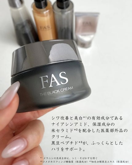 ザ ブラック クリーム/FAS/フェイスクリームを使ったクチコミ(2枚目)