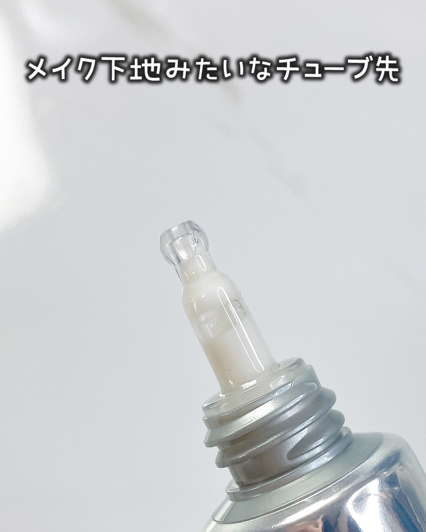 スキンバランシング サンベース/Heart Percent/日焼け止めクリームを使ったクチコミ（3枚目）