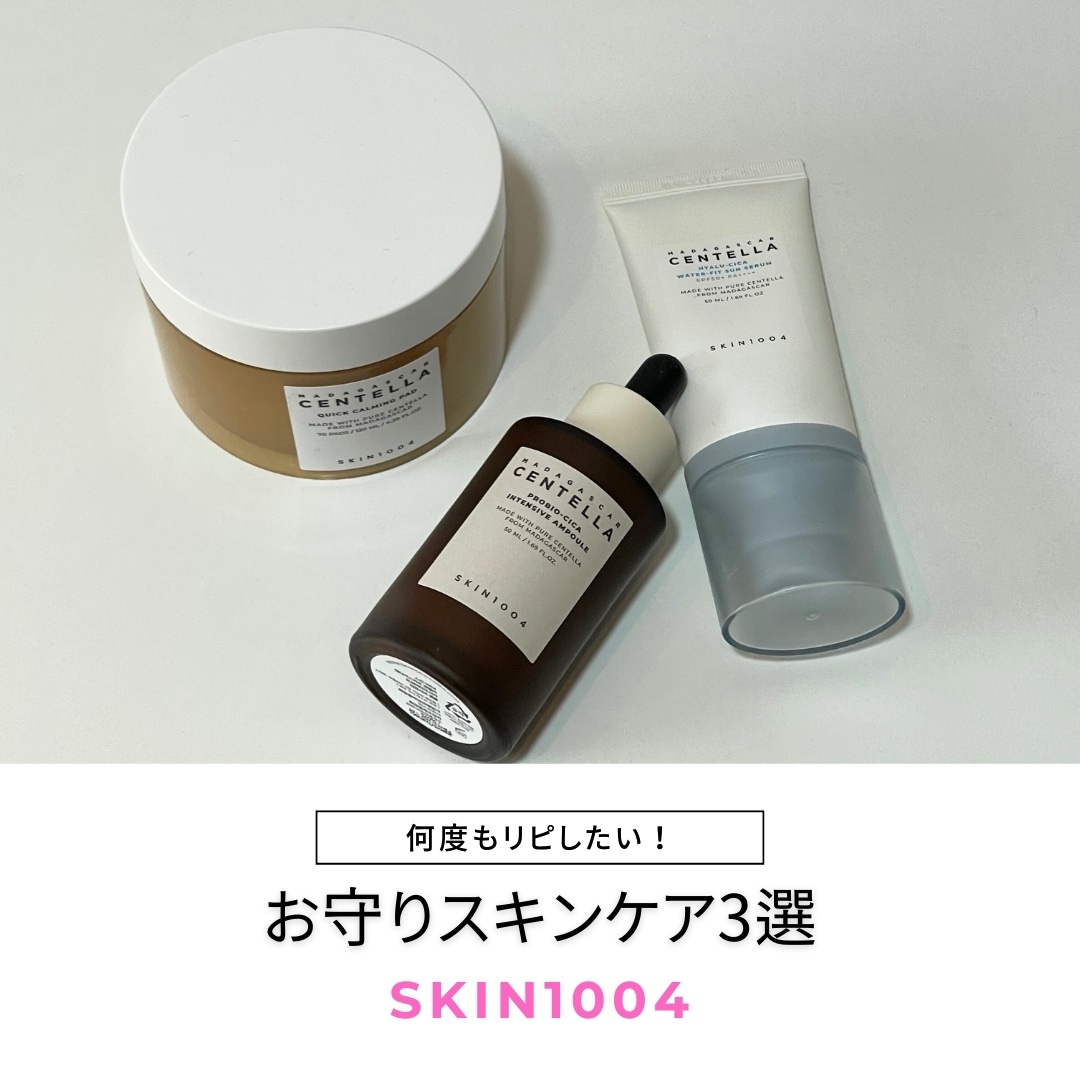 ヒアルーシカ ウォーターフィット サンセラム/SKIN1004/日焼け止めローションを使ったクチコミ（1枚目）