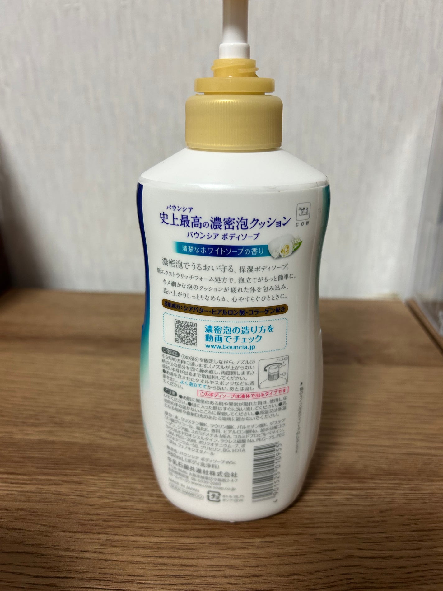 バウンシア ボディソープ ホワイトソープの香り/Bouncia/ボディソープを使ったクチコミ(2枚目)