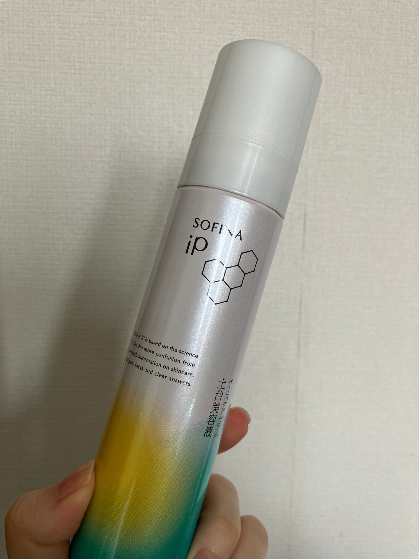 ソフィーナ iP ベースケア セラム<土台美容液>/SOFINA iP/美容液を使ったクチコミ(1枚目)