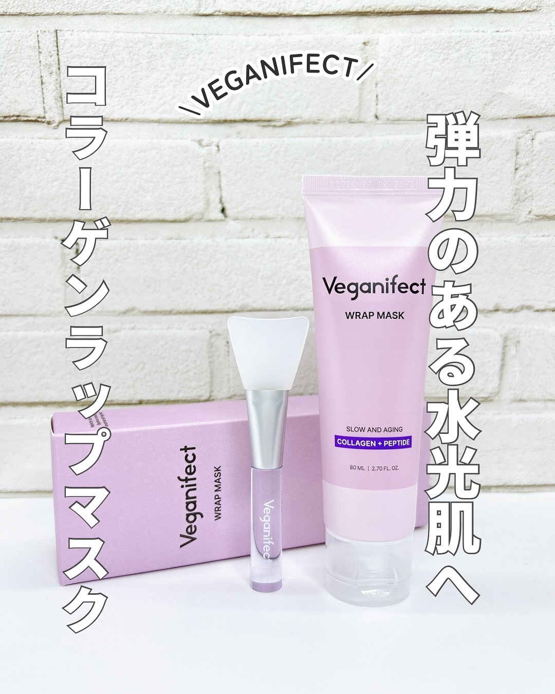 塗るマスクパック低分子コラーゲンマスク /Veganifect/洗い流すパック・マスクを使ったクチコミ（1枚目）