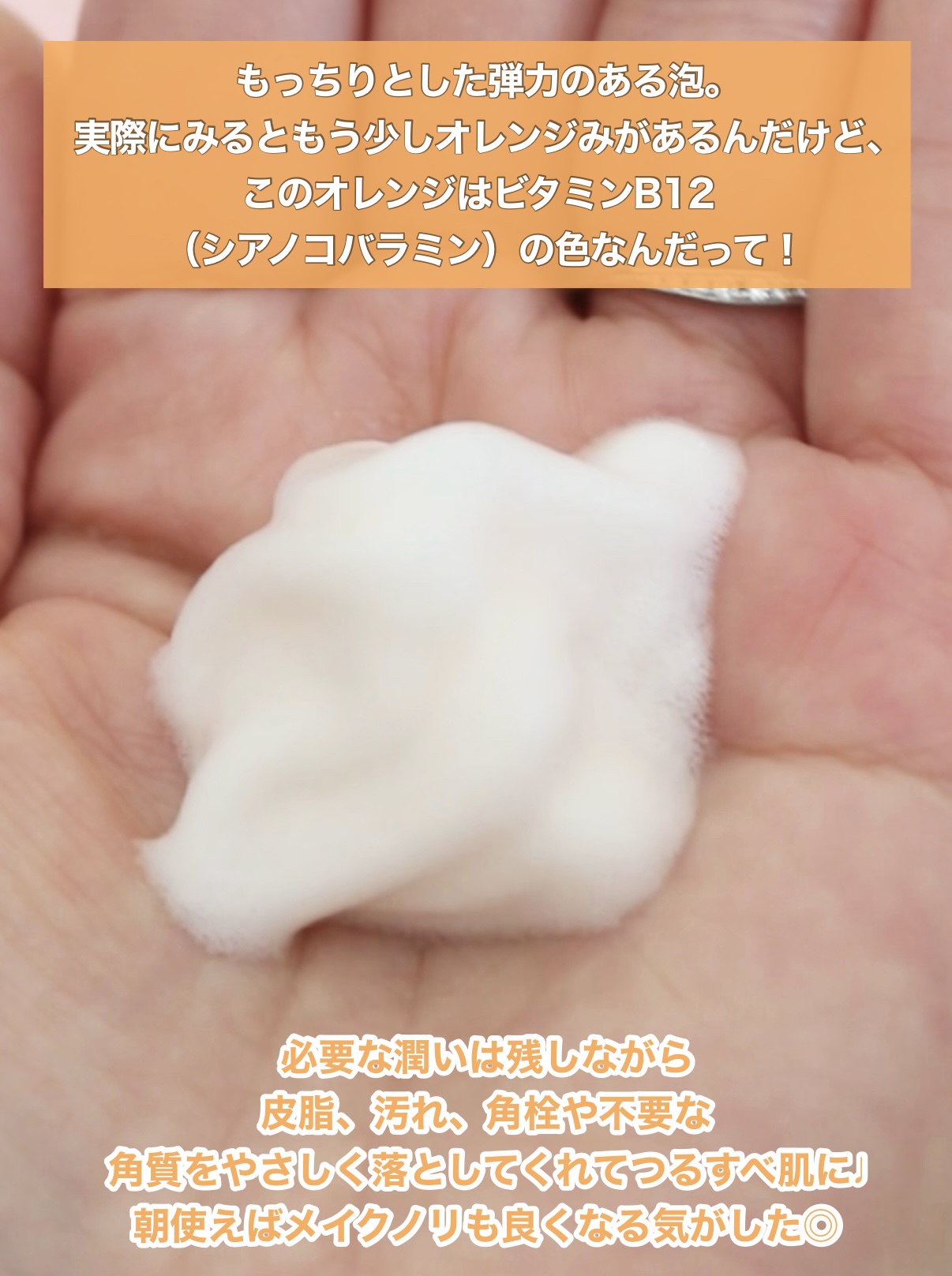 ABC-Gピールウォッシュ/ドクターケイ/泡洗顔を使ったクチコミ（3枚目）