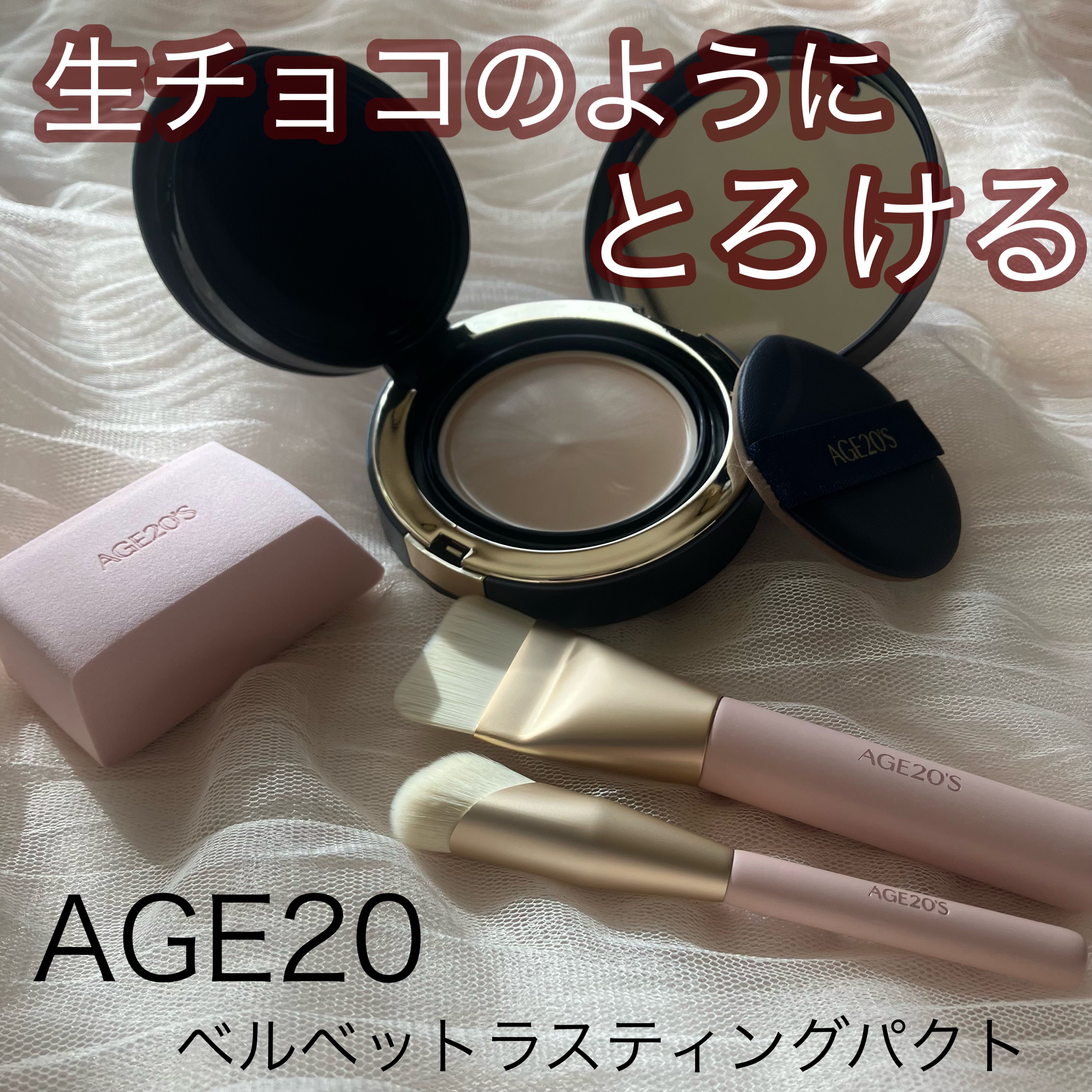 ヴェルヴェットラスティングパクト/AGE20’s/その他ファンデーションを使ったクチコミ（1枚目）