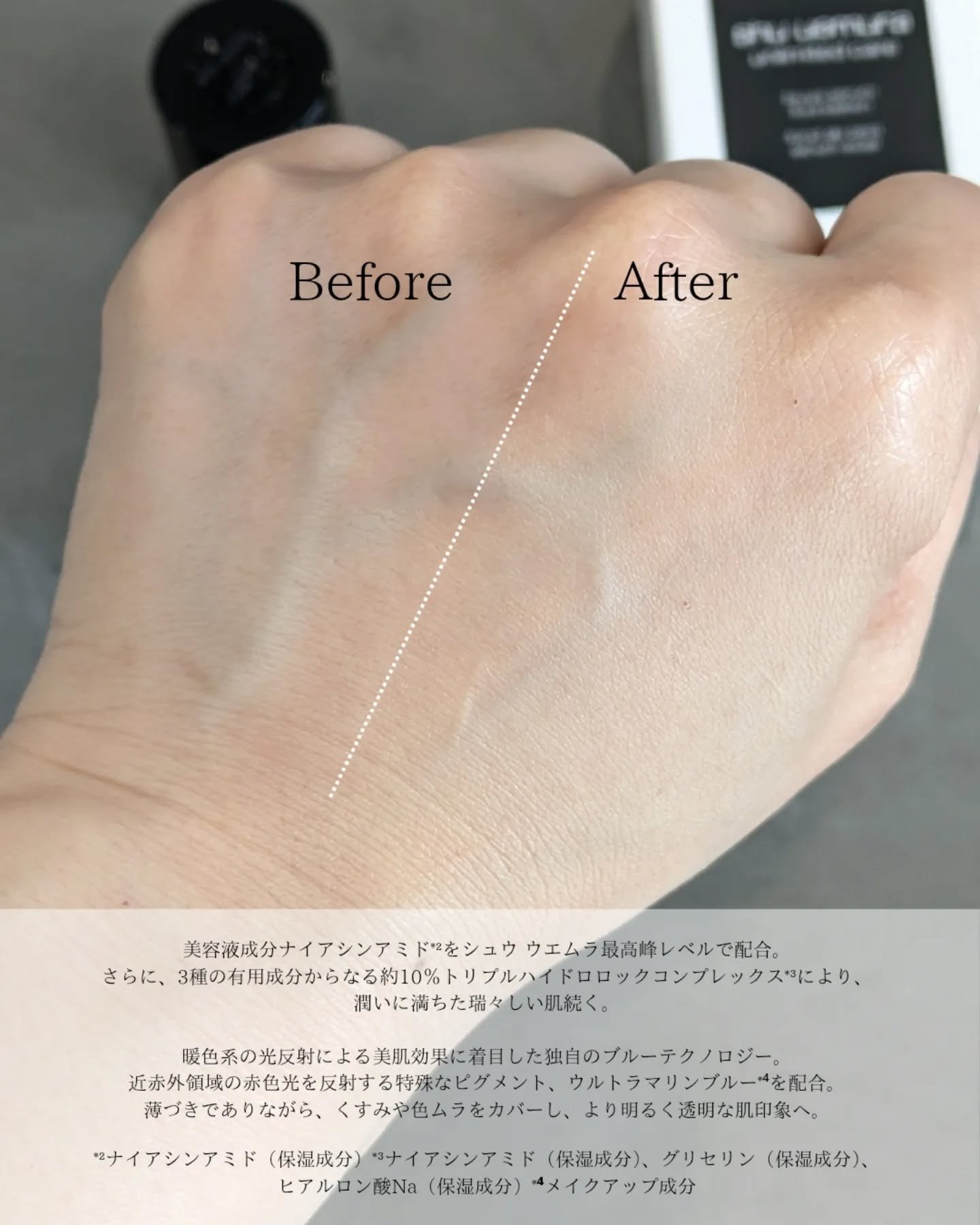 アンリミテッド ケア ツヤ セラム ファンデーション/shu uemura/リキッドファンデーションを使ったクチコミ（3枚目）