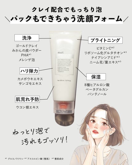 PDRN ビタグル カプセル 化粧水/Klairs/化粧水を使ったクチコミ(8枚目)