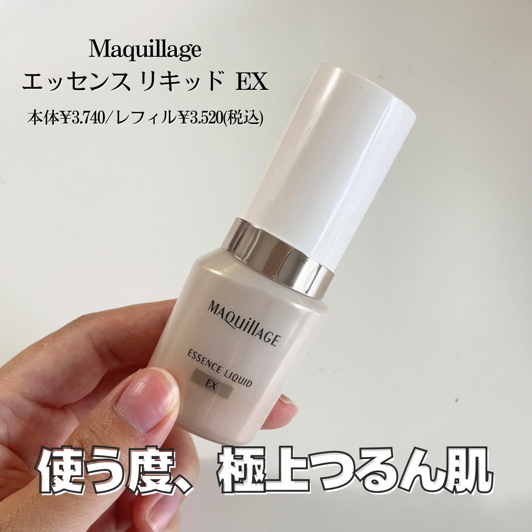 ドラマティックエッセンスリキッド/マキアージュ/リキッドファンデーションを使ったクチコミ(2枚目)