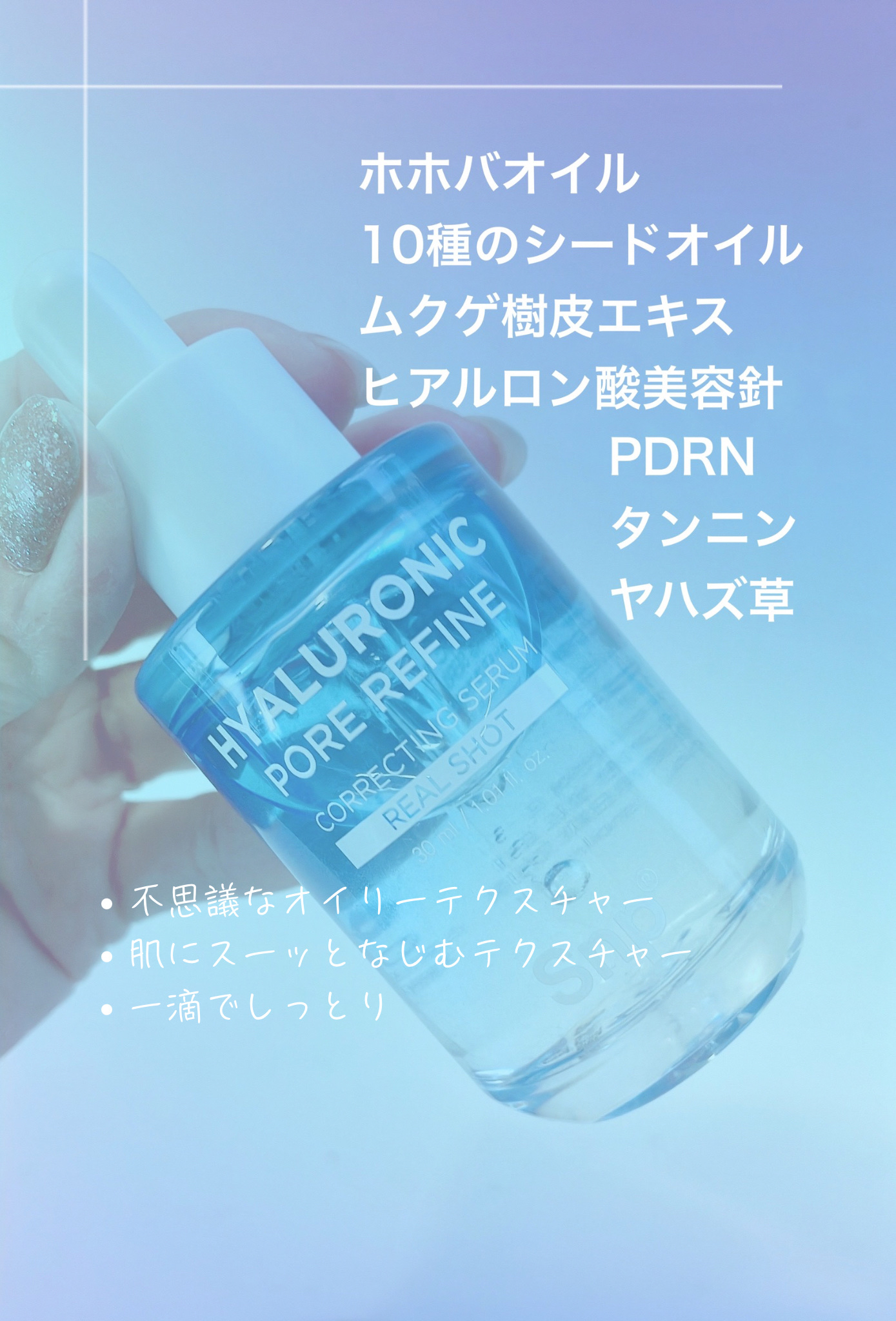 コレクトセラムリアルショット/SNP/美容液を使ったクチコミ（2枚目）