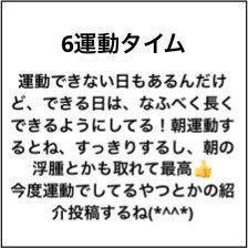 姫里フォロバ100(活動休止中) on LIPS 「上のテキストで詳しく説明!いつも朝は5時半くらいに起きてるよ!..」(7枚目)