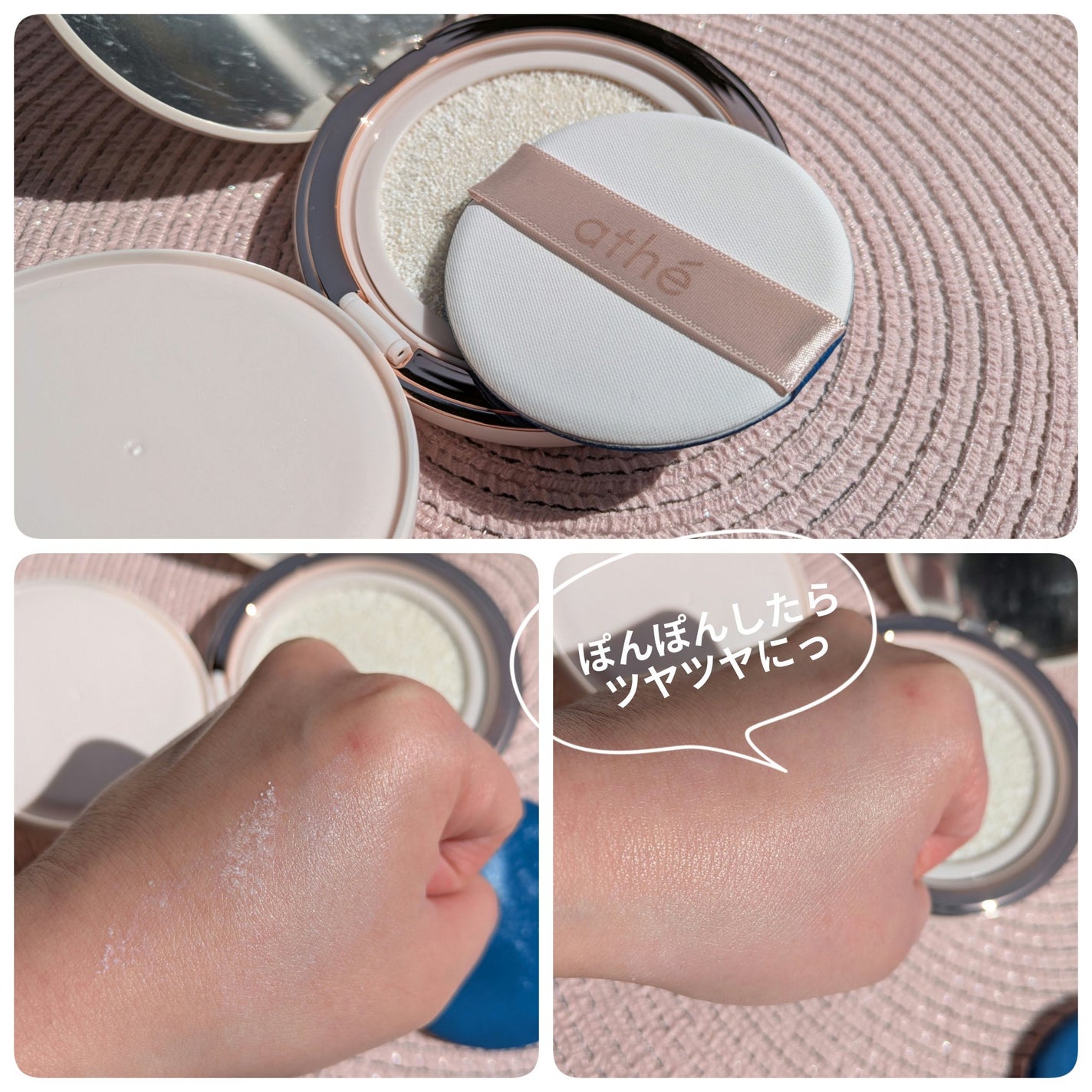 アテビーガンリリーフサンクッション/athé/日焼け止めパウダーを使ったクチコミ(2枚目)