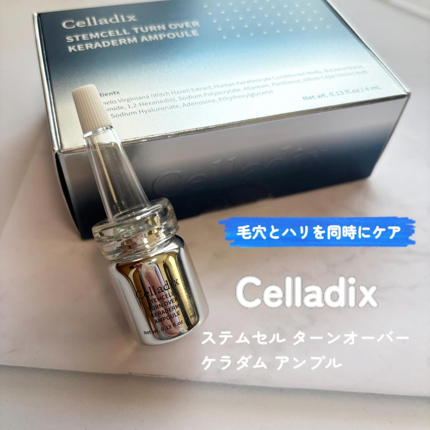 ステムセルターンオーバー ケラダムアンプル/Celladix/美容液を使ったクチコミ(1枚目)